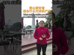 登山者向けに適したウォーキー・トッキー製品