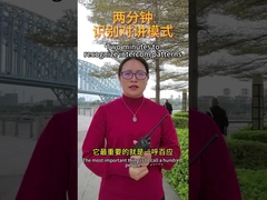 2分後にはインターコムのパターンを認識する