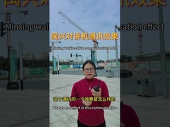 ミンクシング・インターコムの通信効果