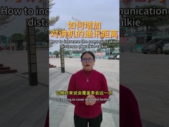 ウォーキー・トッキーの通信距離を拡大する方法