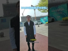 DH450 商用デジタルウォーキー・トーク