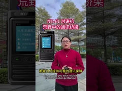 NT-F1 ウォーキー・トッキーは 荒野における通信の橋です