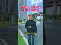 善行と技術が持つ力