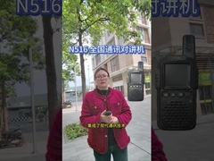 N516 国営通信 ウォーキー・トーク