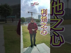 利他的な経営哲学。