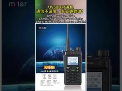 UV58Dトランシーバーは通信制限がなく、よりプロフェッショナルで信頼性があります！
