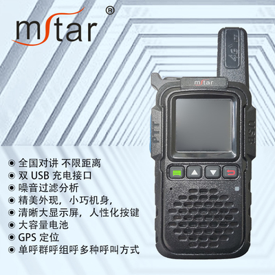 N-516 4G フルネットコム ウォーキー・トッキー デュアルUSB充電 騒音フィルタリング 透明なスクリーン 大容量バッテリー GPS位置付け